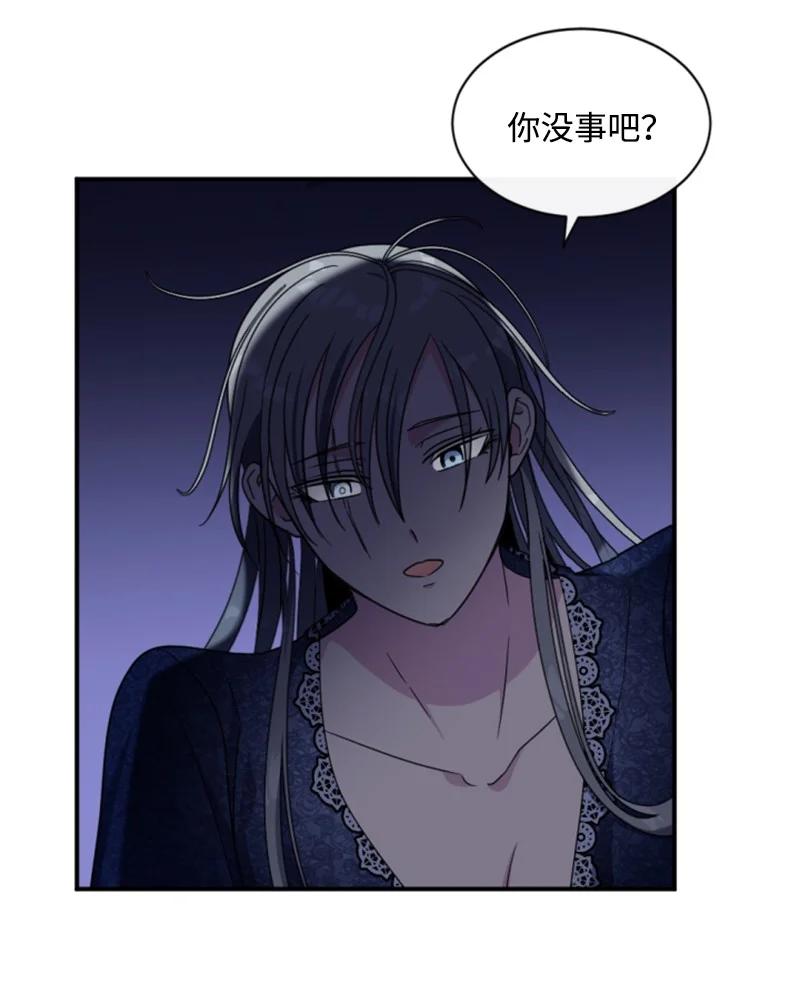 这个魔女白切黑 - 96 独守空房 - 第8张图