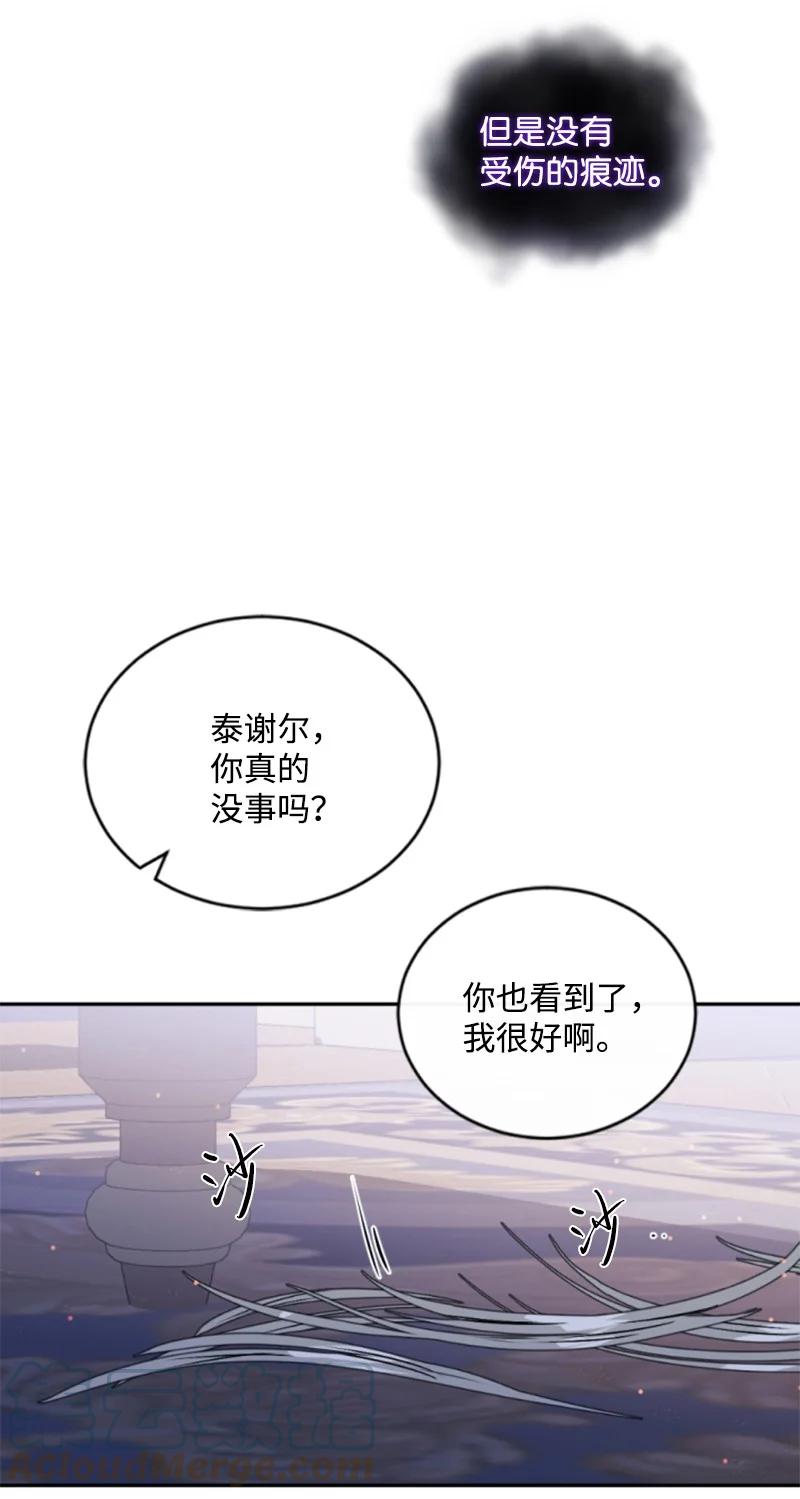 这个魔女白切黑 - 96 独守空房 - 第54张图