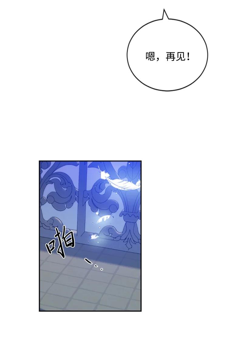 这个魔女白切黑 - 96 独守空房 - 第65张图