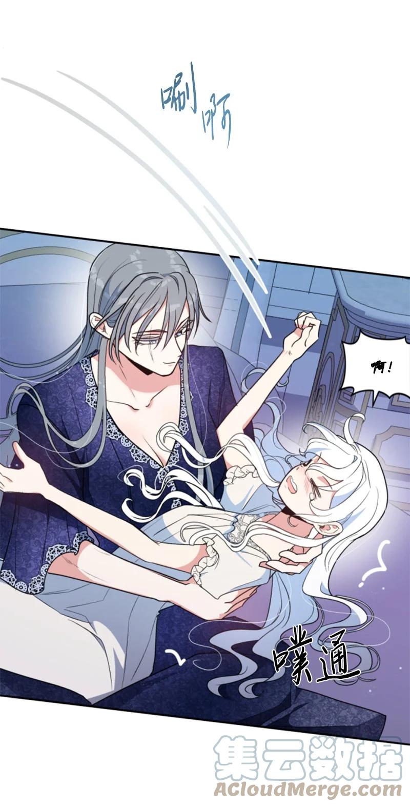 这个魔女白切黑 - 96 独守空房 - 第15张图