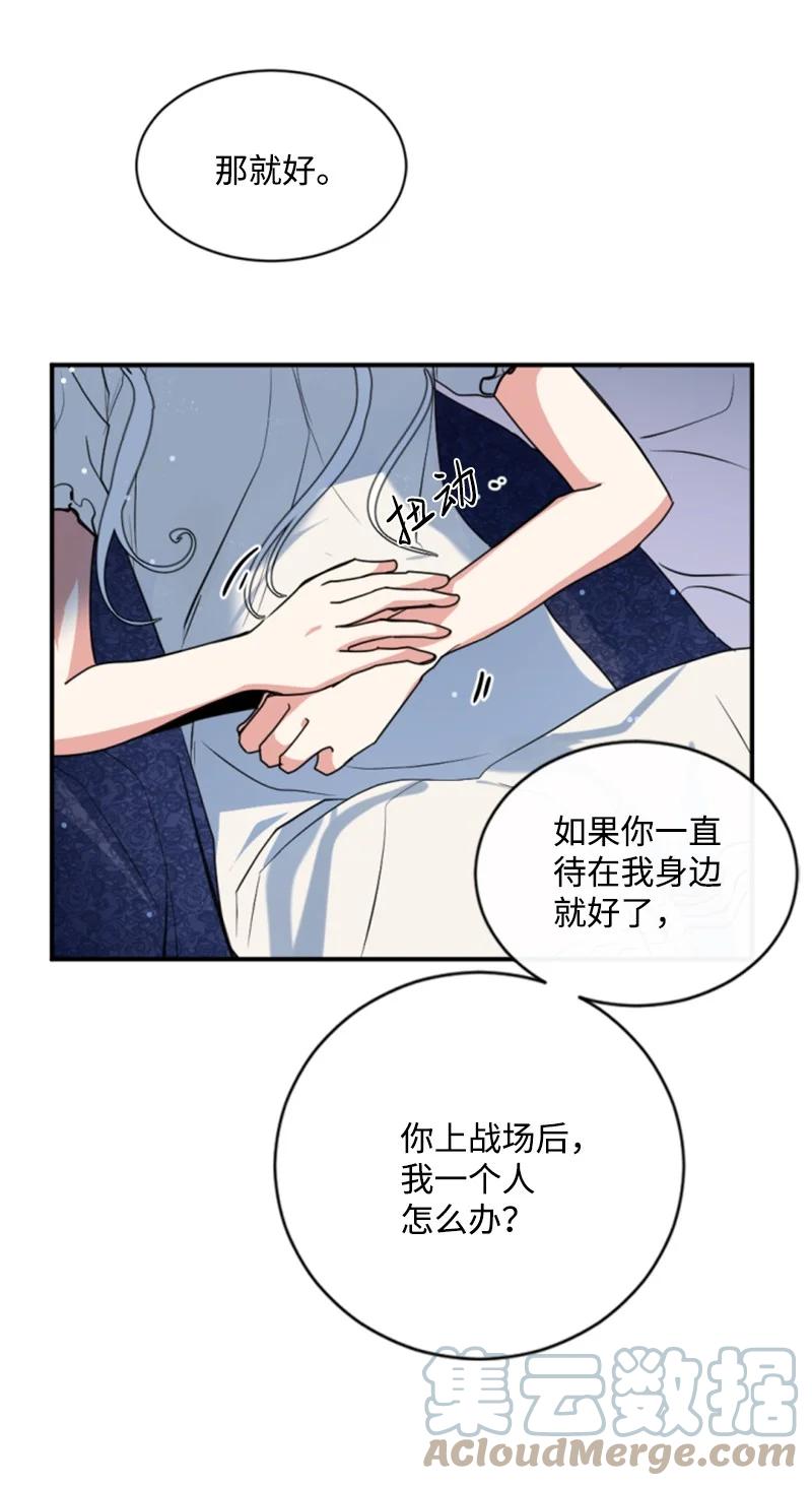 这个魔女白切黑 - 96 独守空房 - 第21张图