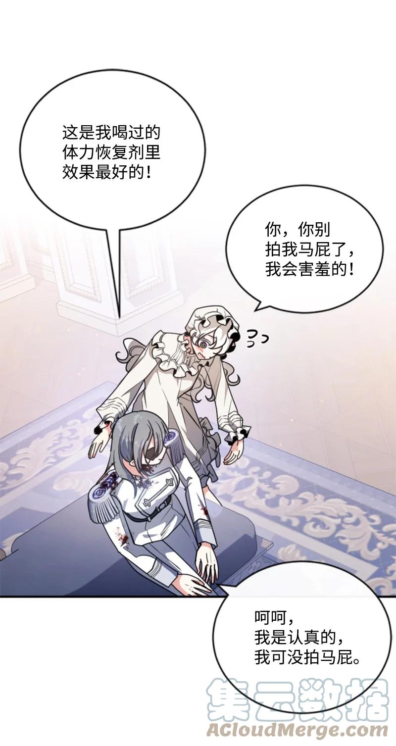 这个魔女白切黑 - 96 独守空房 - 第51张图