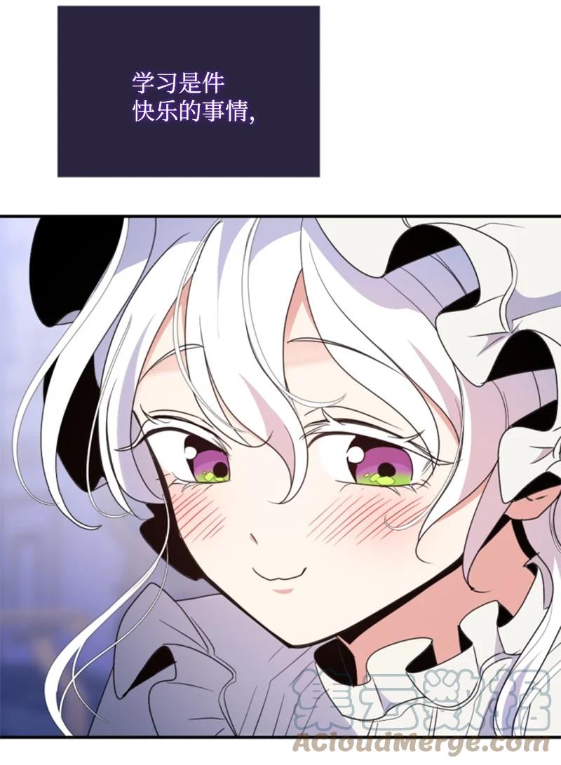 这个魔女白切黑 - 96 独守空房 - 第63张图