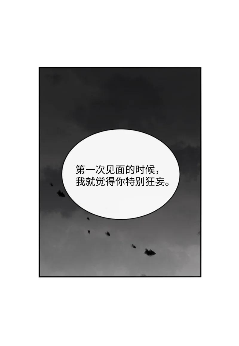 这个魔女白切黑 - 97 暗杀 - 第45张图