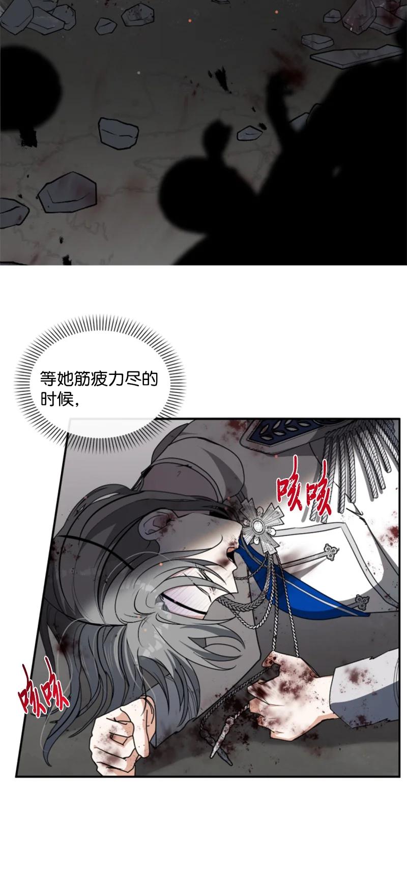 这个魔女白切黑 - 97 暗杀 - 第38张图