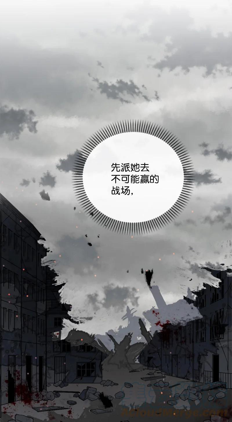 这个魔女白切黑 - 97 暗杀 - 第37张图