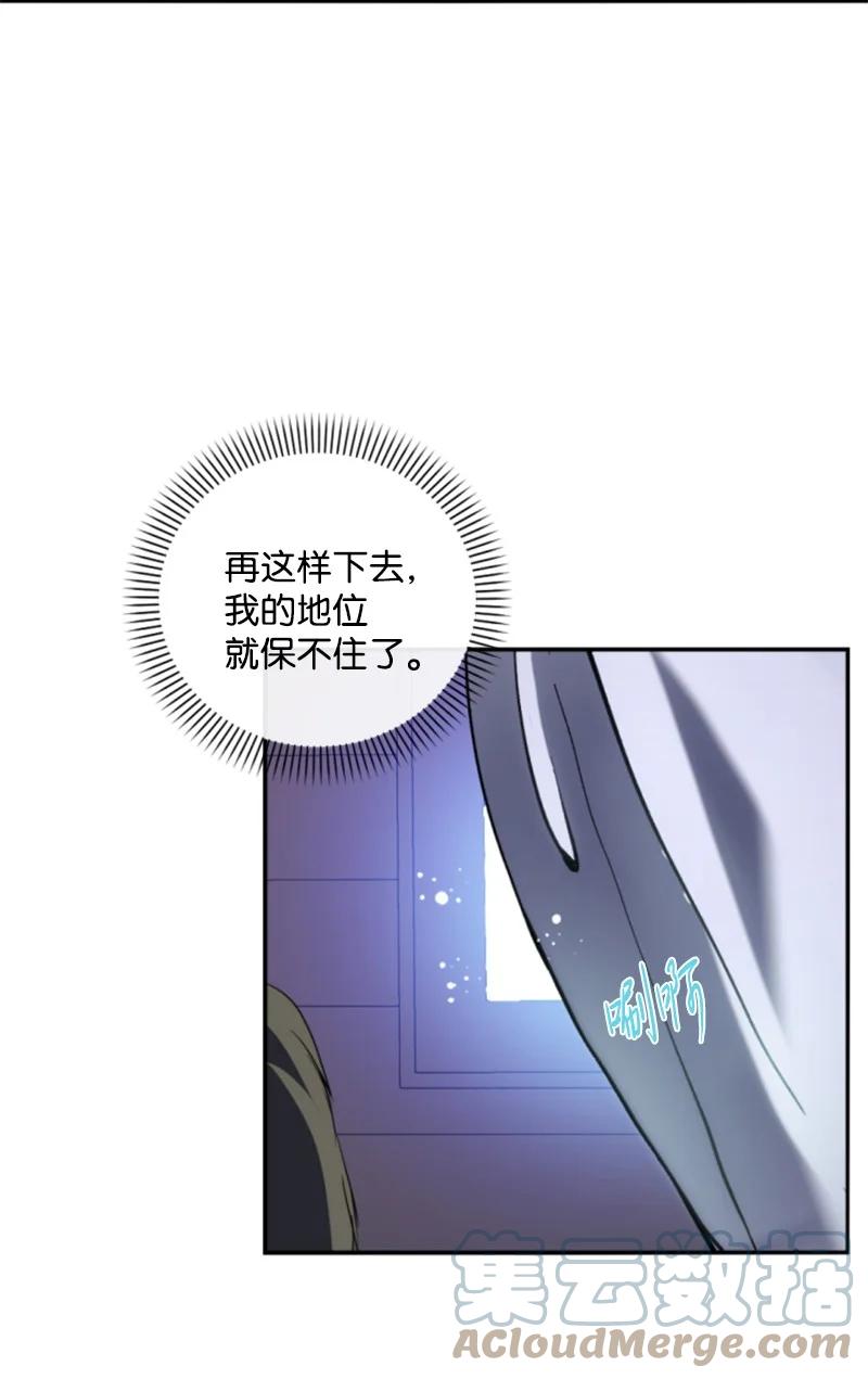 这个魔女白切黑 - 97 暗杀 - 第25张图