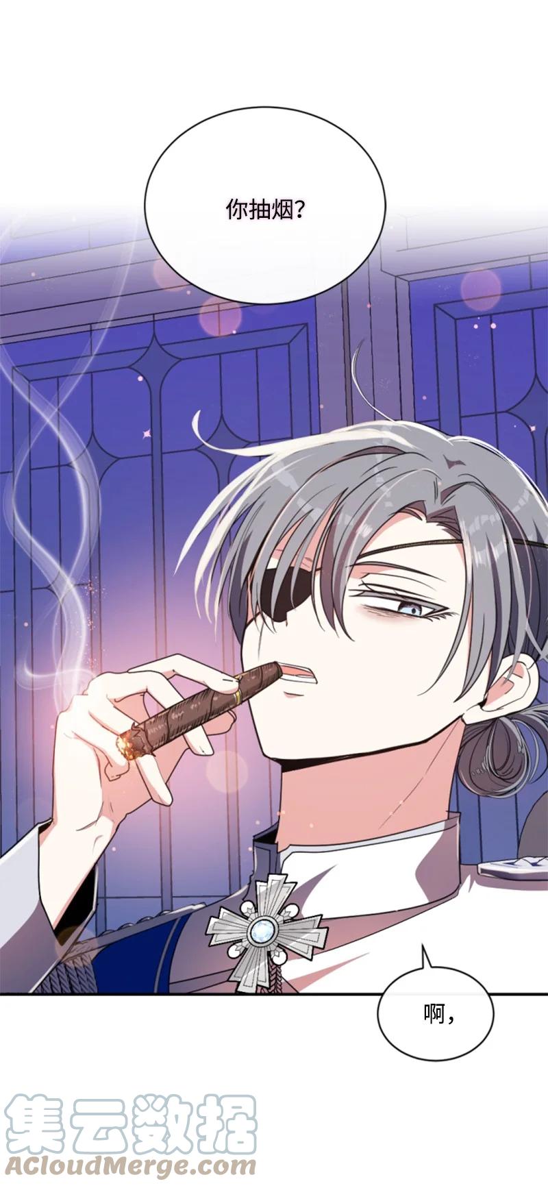 这个魔女白切黑 - 97 暗杀 - 第13张图