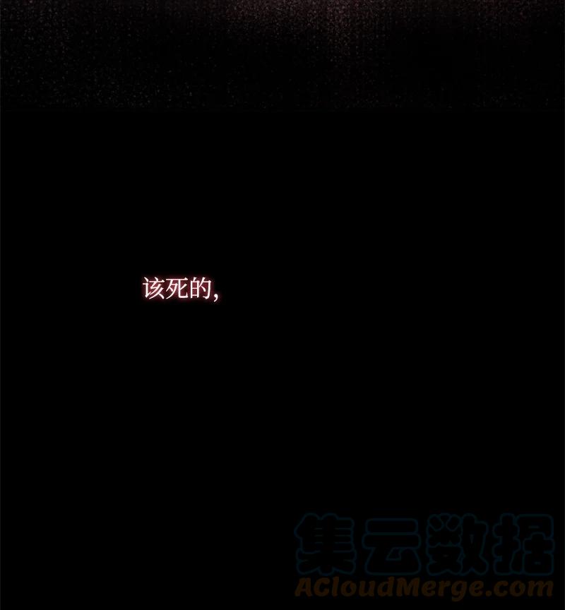 这个魔女白切黑 - 97 暗杀 - 第61张图