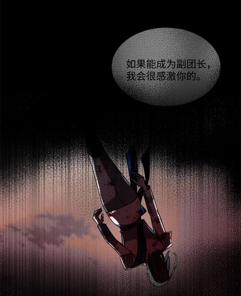 这个魔女白切黑 - 97 暗杀 - 第60张图