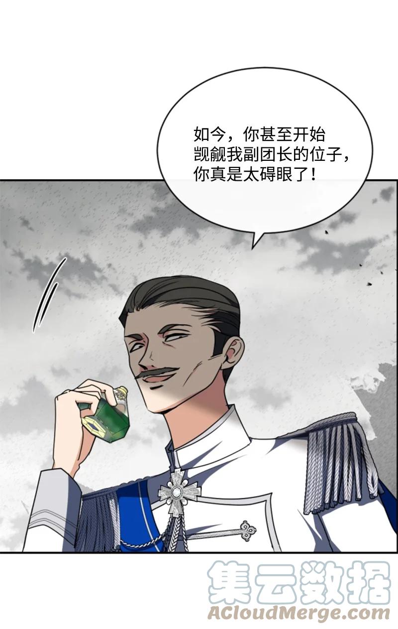 这个魔女白切黑 - 97 暗杀 - 第46张图