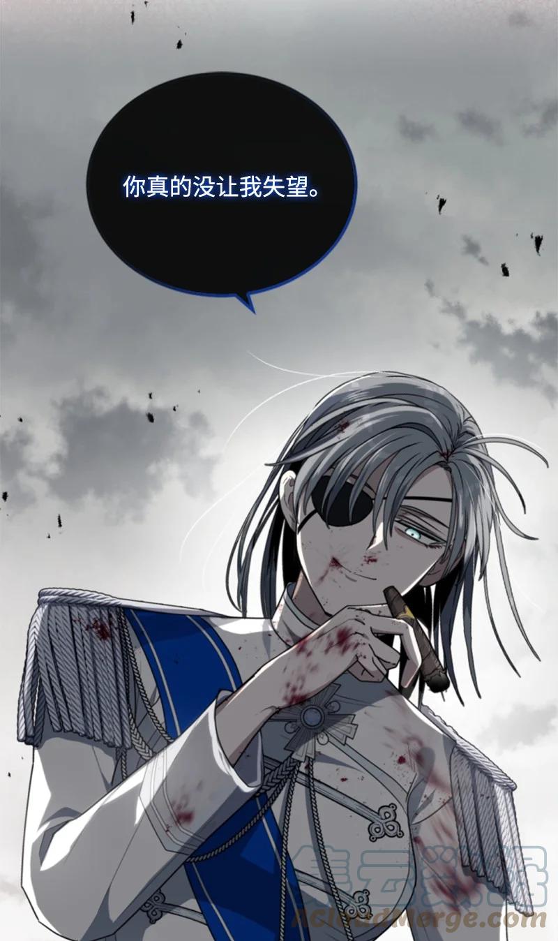 这个魔女白切黑 - 97 暗杀 - 第55张图