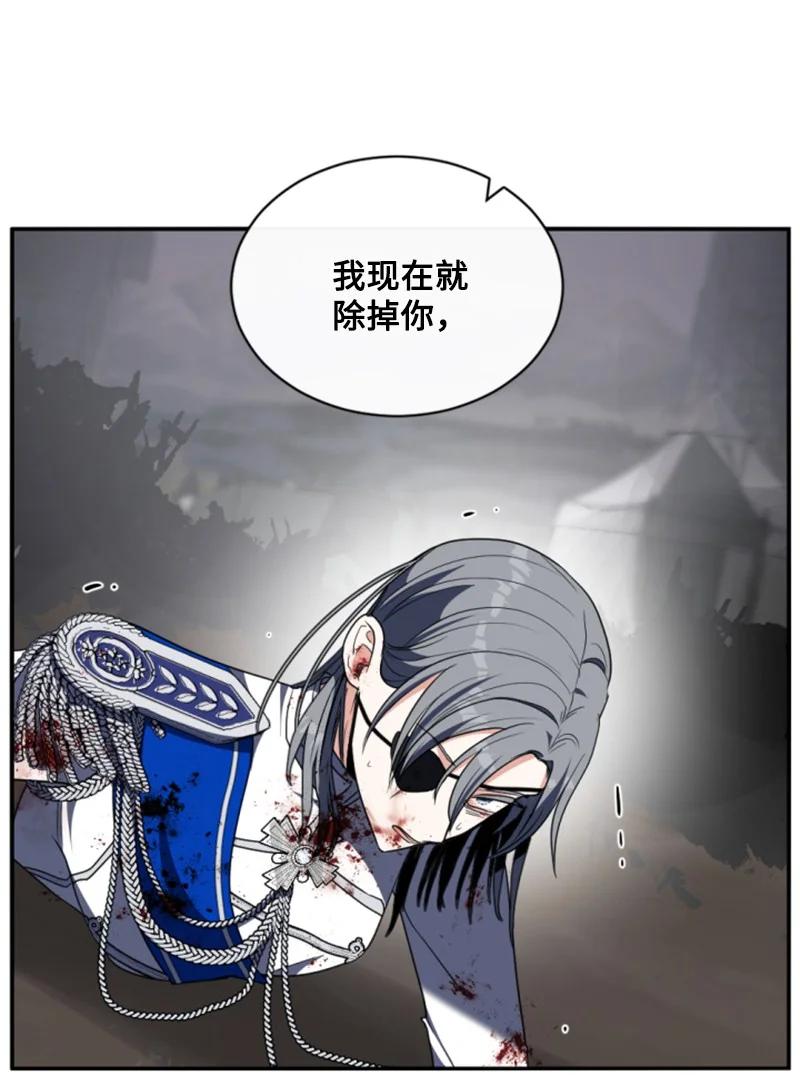 这个魔女白切黑 - 97 暗杀 - 第47张图