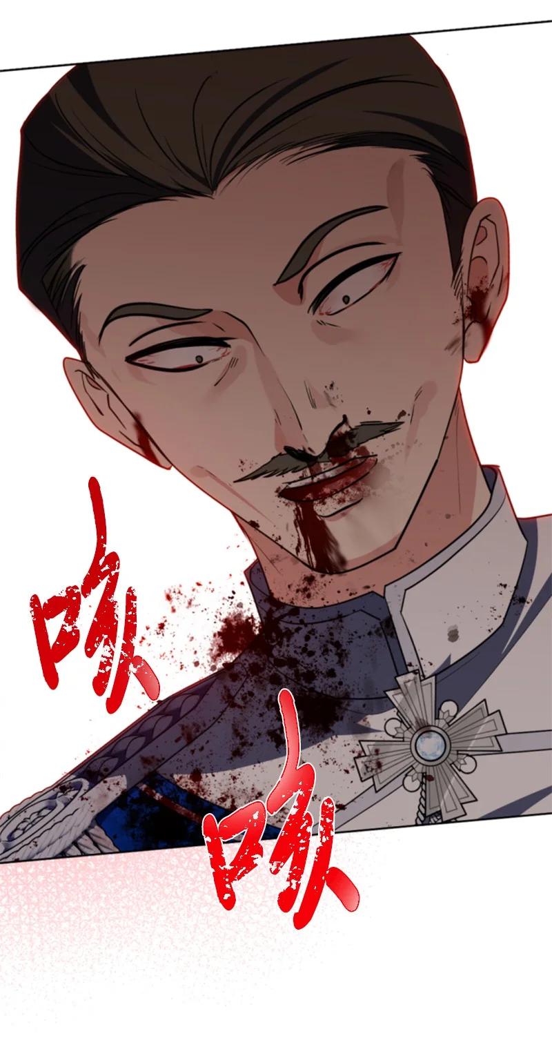 这个魔女白切黑 - 97 暗杀 - 第50张图