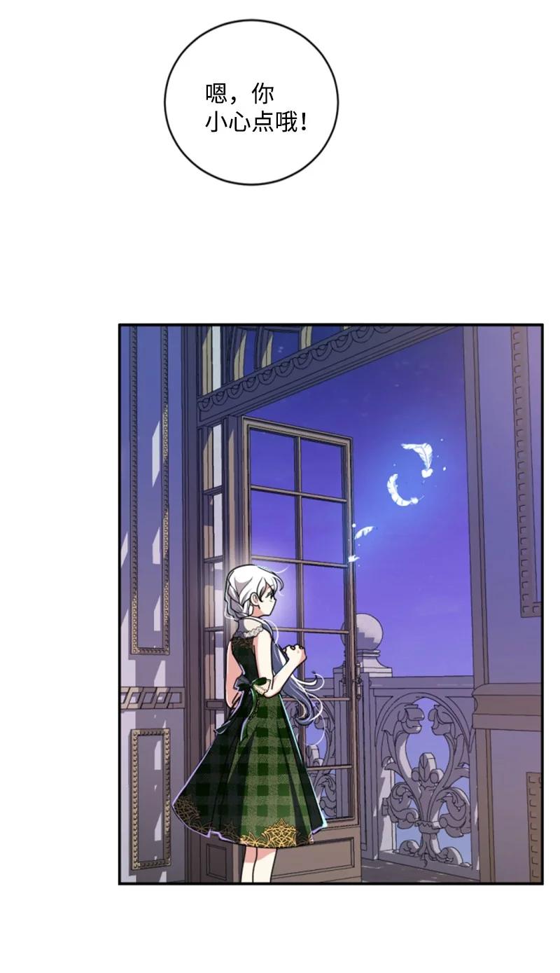 这个魔女白切黑 - 97 暗杀 - 第18张图