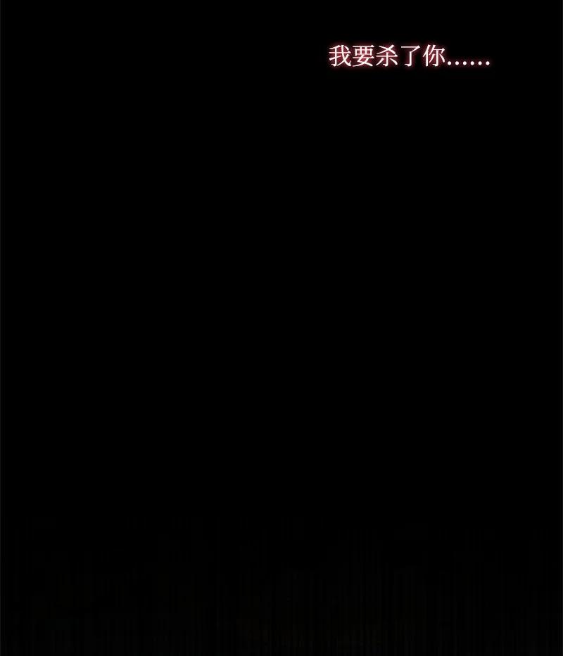 这个魔女白切黑 - 97 暗杀 - 第62张图