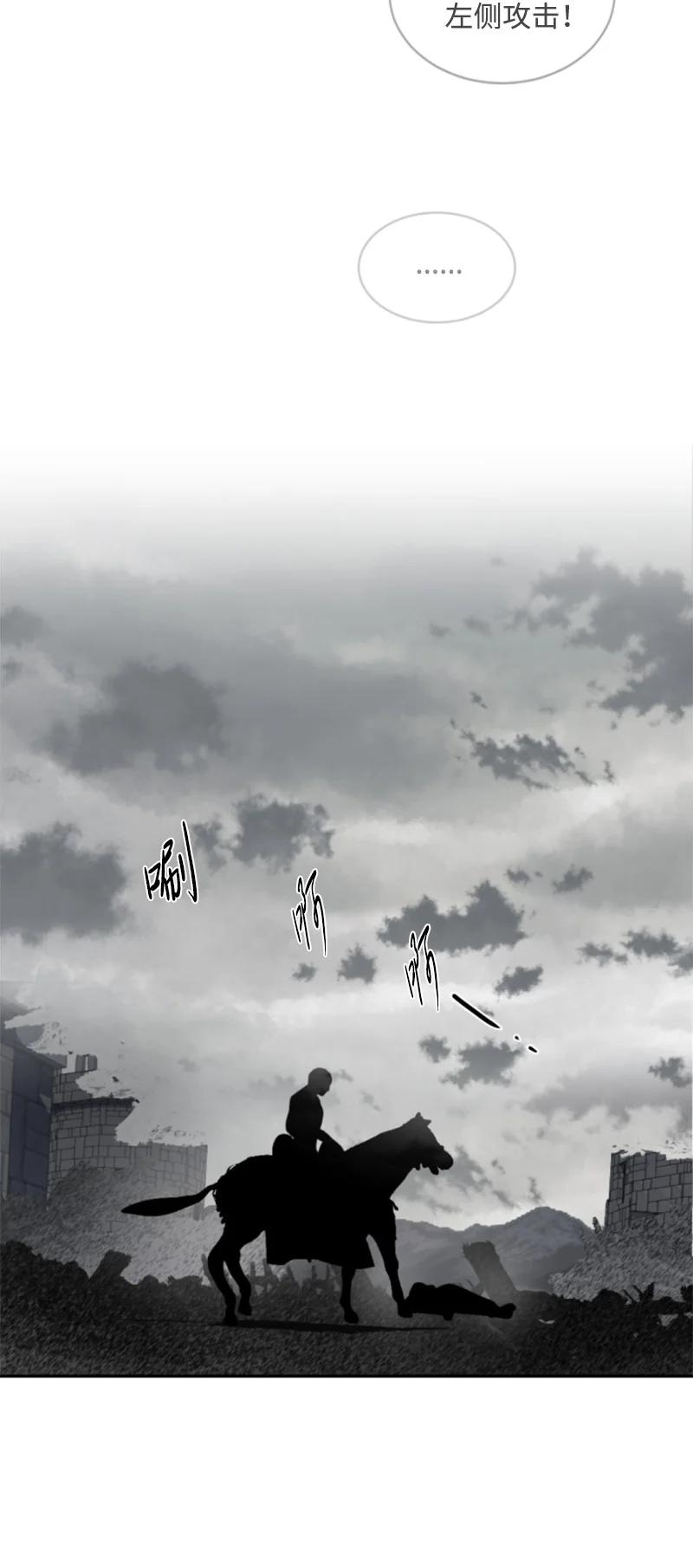 这个魔女白切黑 - 97 暗杀 - 第44张图