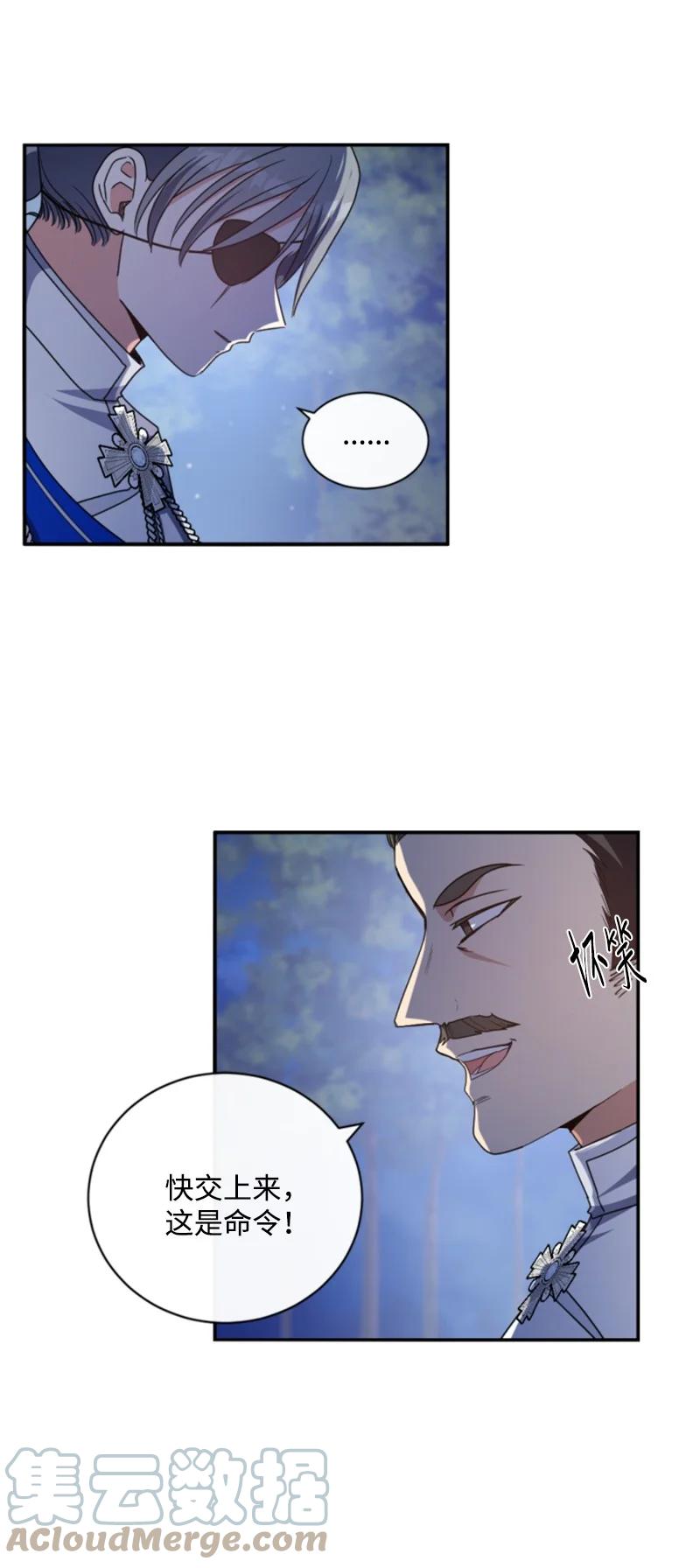 这个魔女白切黑 - 97 暗杀 - 第31张图