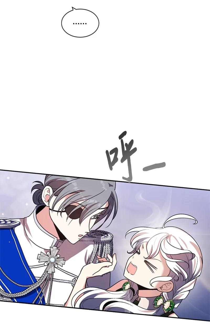 这个魔女白切黑 - 97 暗杀 - 第15张图