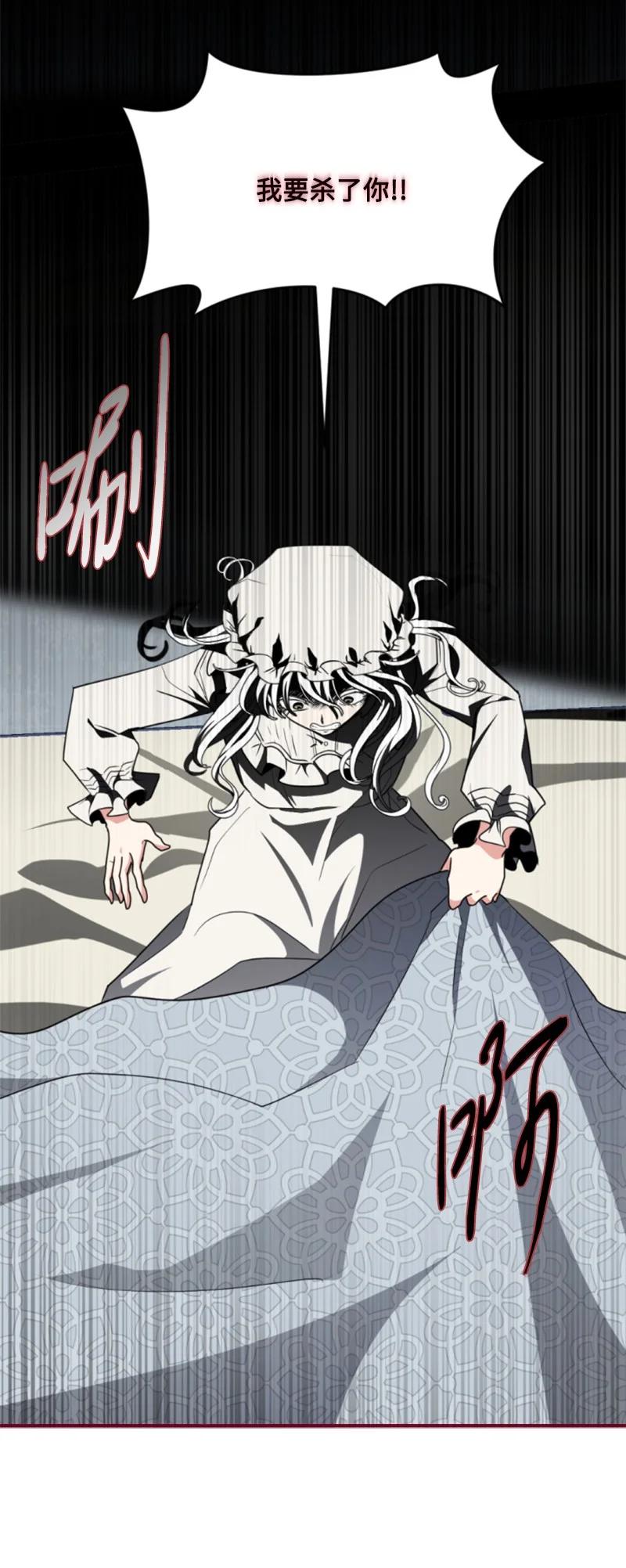 这个魔女白切黑 - 97 暗杀 - 第63张图