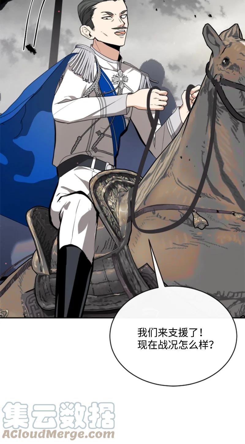 这个魔女白切黑 - 97 暗杀 - 第40张图