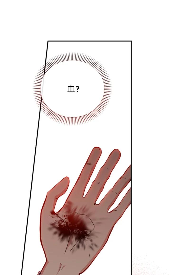 这个魔女白切黑 - 97 暗杀 - 第51张图