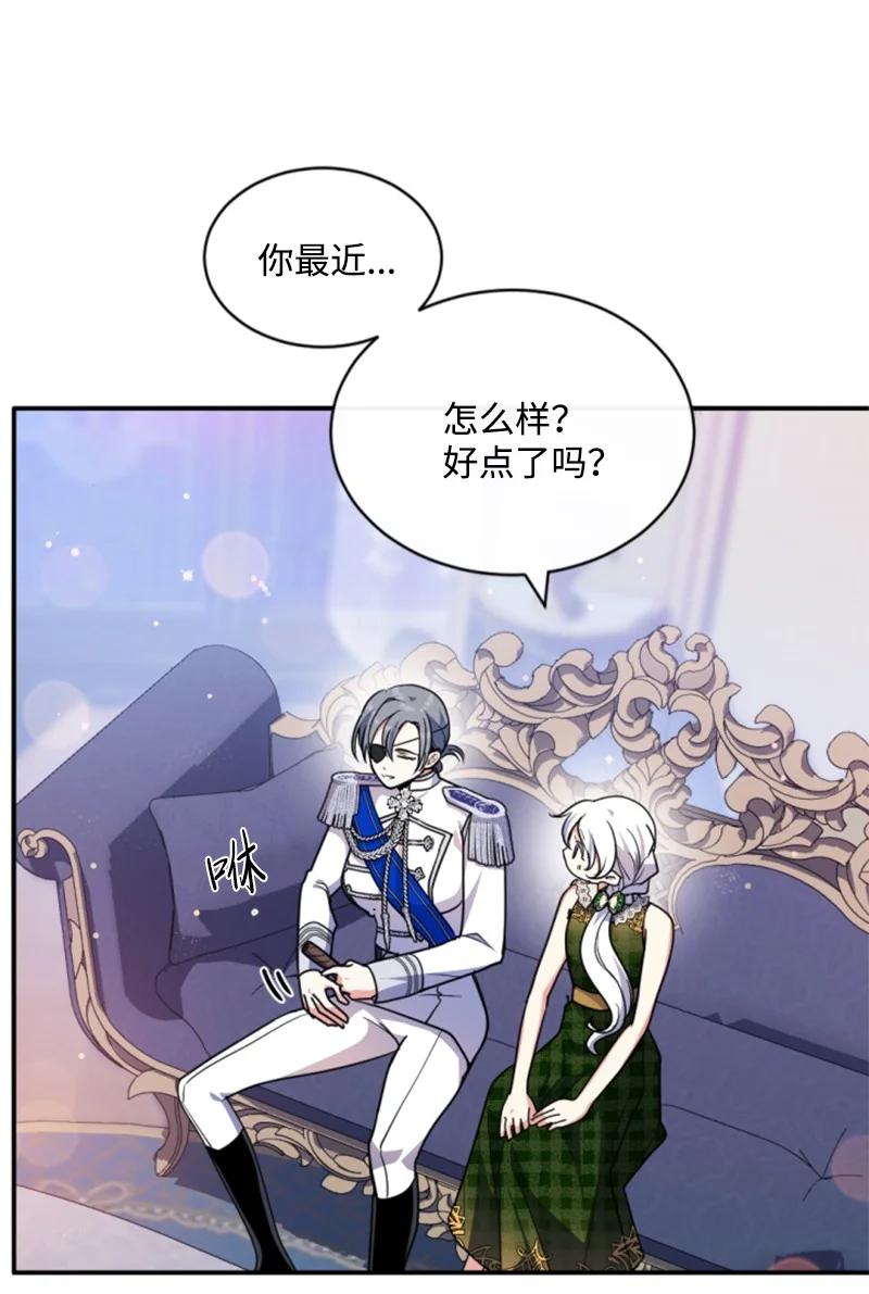 这个魔女白切黑 - 97 暗杀 - 第11张图