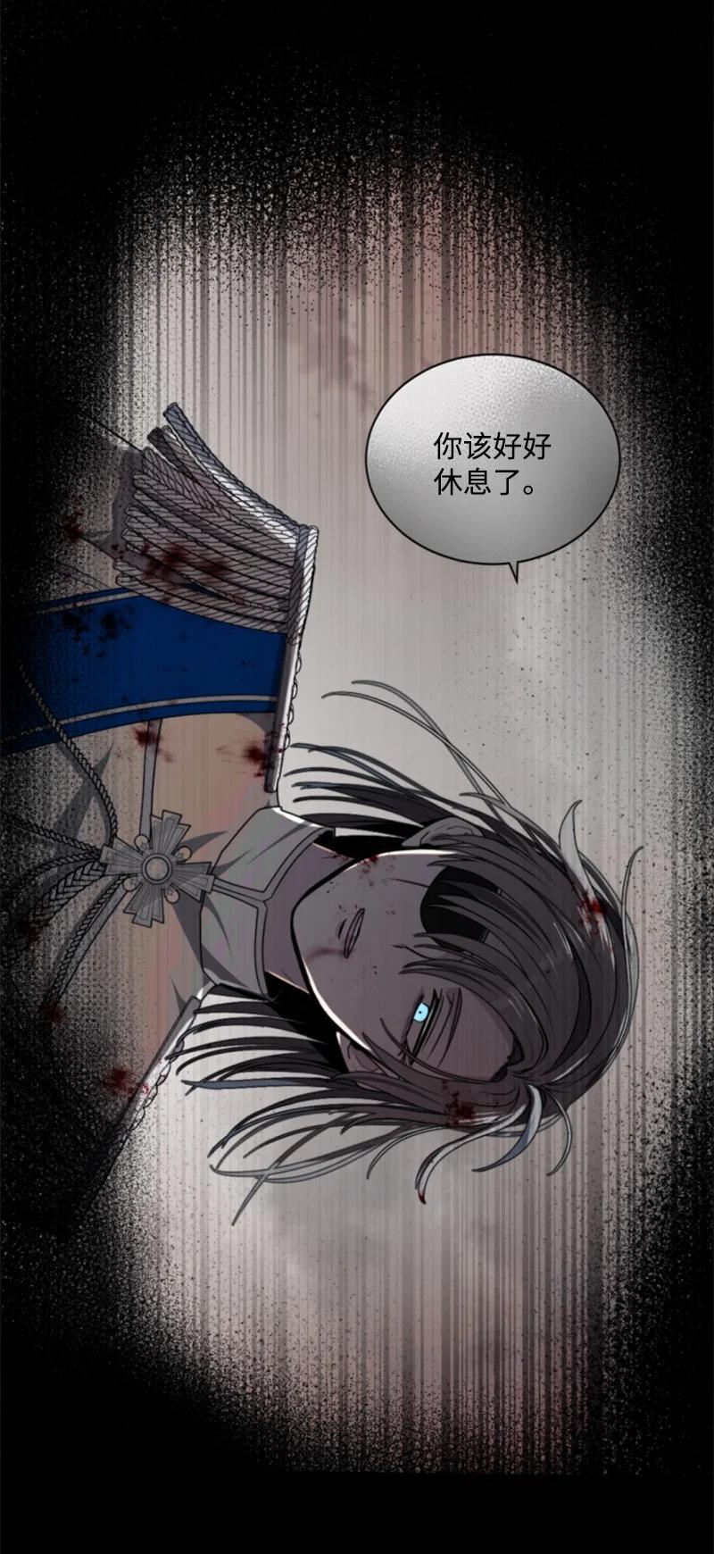 这个魔女白切黑 - 97 暗杀 - 第59张图