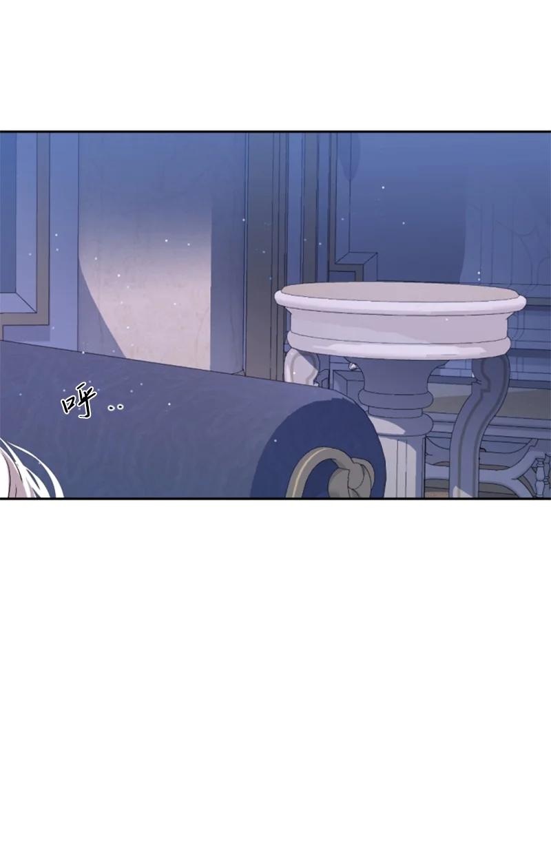 这个魔女白切黑 - 97 暗杀 - 第21张图