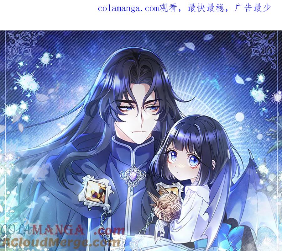 《只想在反派爸爸身边躺平》第10话 开门 第1页