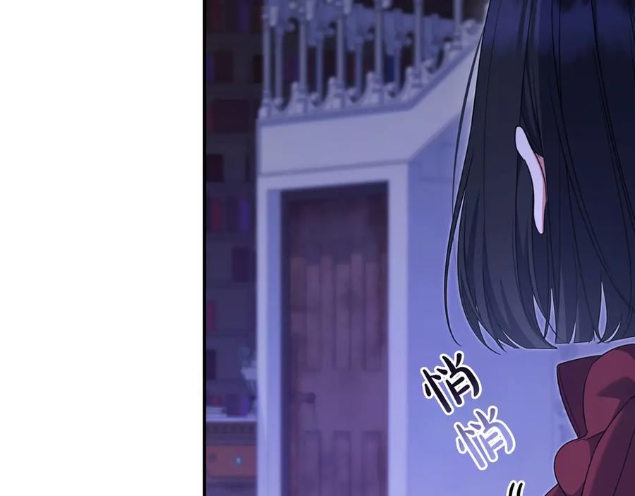 《只想在反派爸爸身边躺平》第10话 开门 第10页