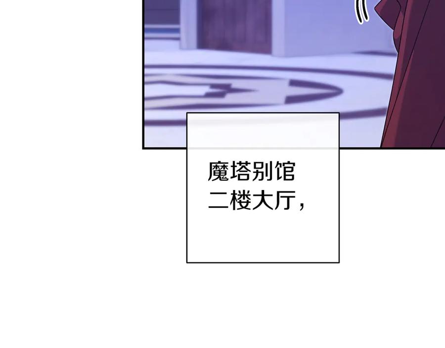 《只想在反派爸爸身边躺平》第10话 开门 第11页