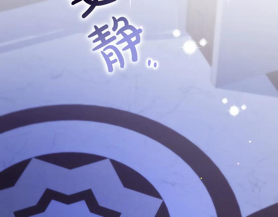 《只想在反派爸爸身边躺平》第10话 开门 第7页