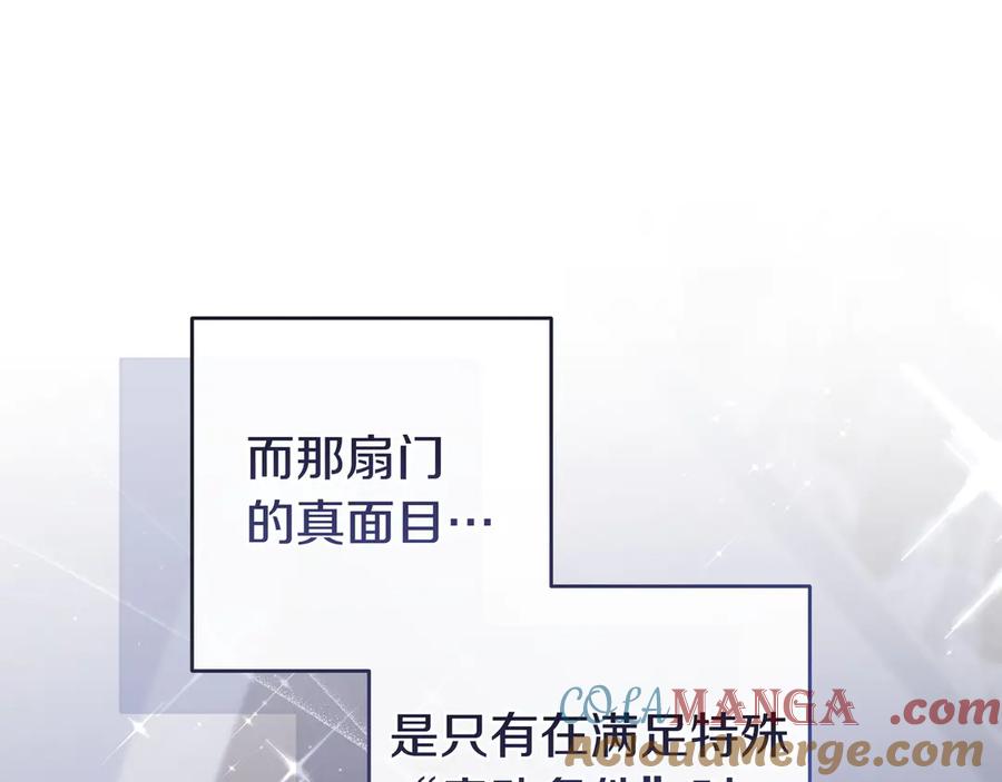 《只想在反派爸爸身边躺平》第10话 开门 第17页