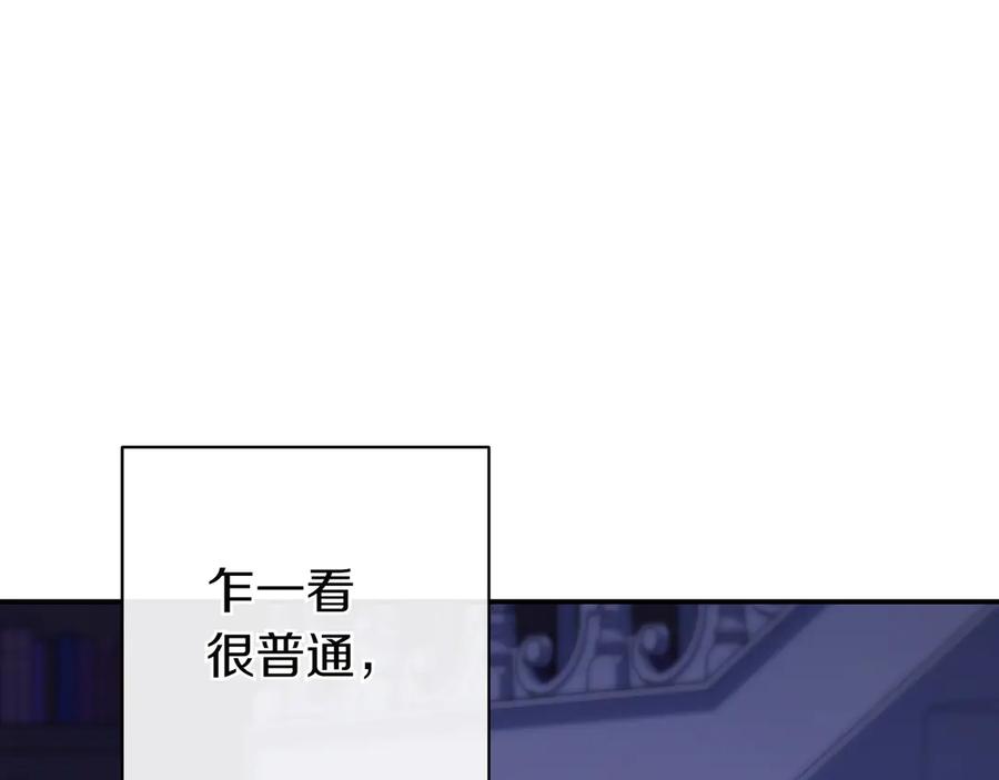 《只想在反派爸爸身边躺平》第10话 开门 第12页