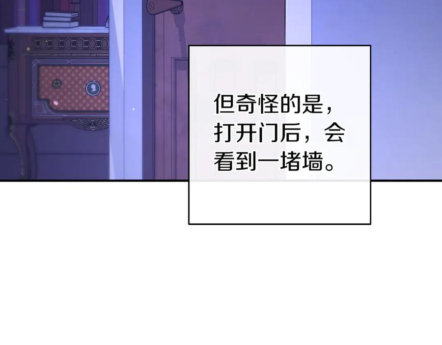 《只想在反派爸爸身边躺平》第10话 开门 第14页