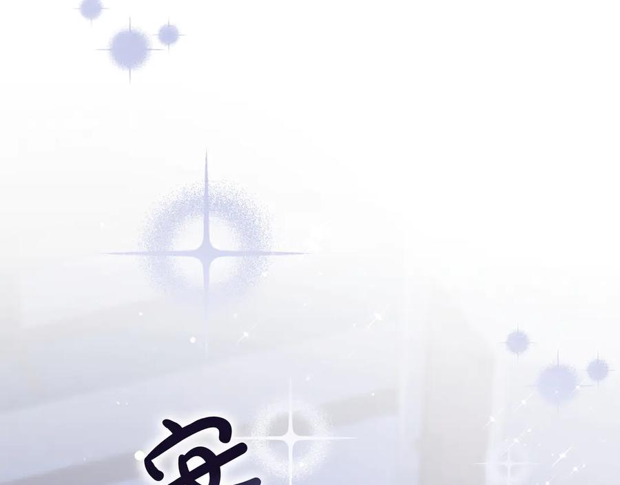 《只想在反派爸爸身边躺平》第10话 开门 第6页