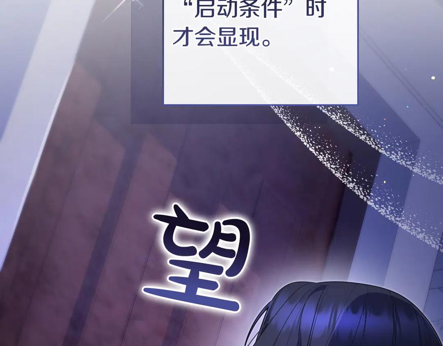 《只想在反派爸爸身边躺平》第10话 开门 第18页