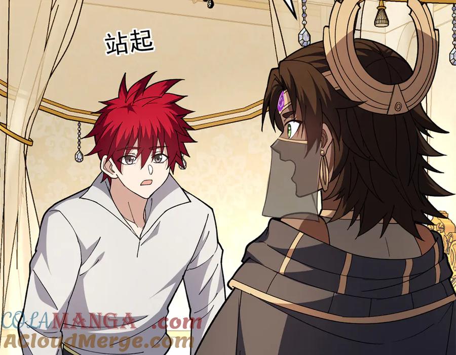 恶龙转生，复仇从五岁开始！ - 127 合作 - 第129张图