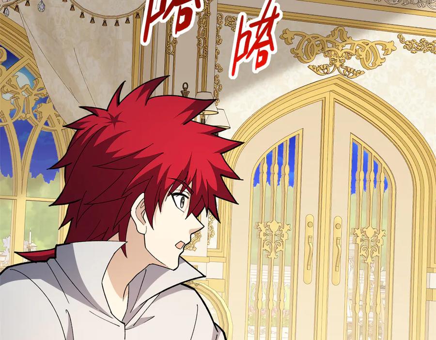 恶龙转生，复仇从五岁开始！ - 127 合作 - 第98张图