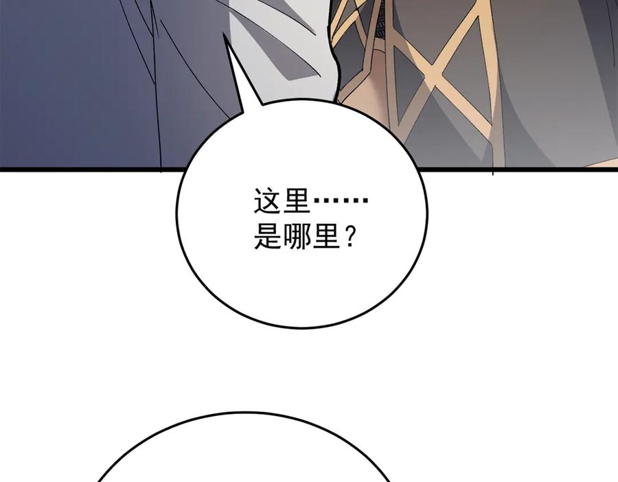 恶龙转生，复仇从五岁开始！ - 127 合作 - 第107张图