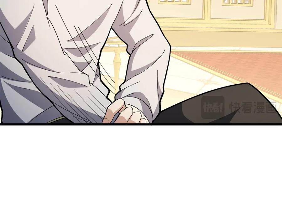 恶龙转生，复仇从五岁开始！ - 127 合作 - 第99张图