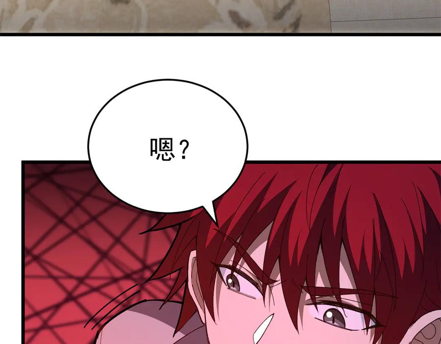 恶龙转生，复仇从五岁开始！ - 127 合作 - 第91张图