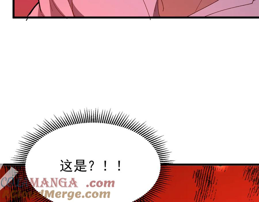 恶龙转生，复仇从五岁开始！ - 127 合作 - 第93张图