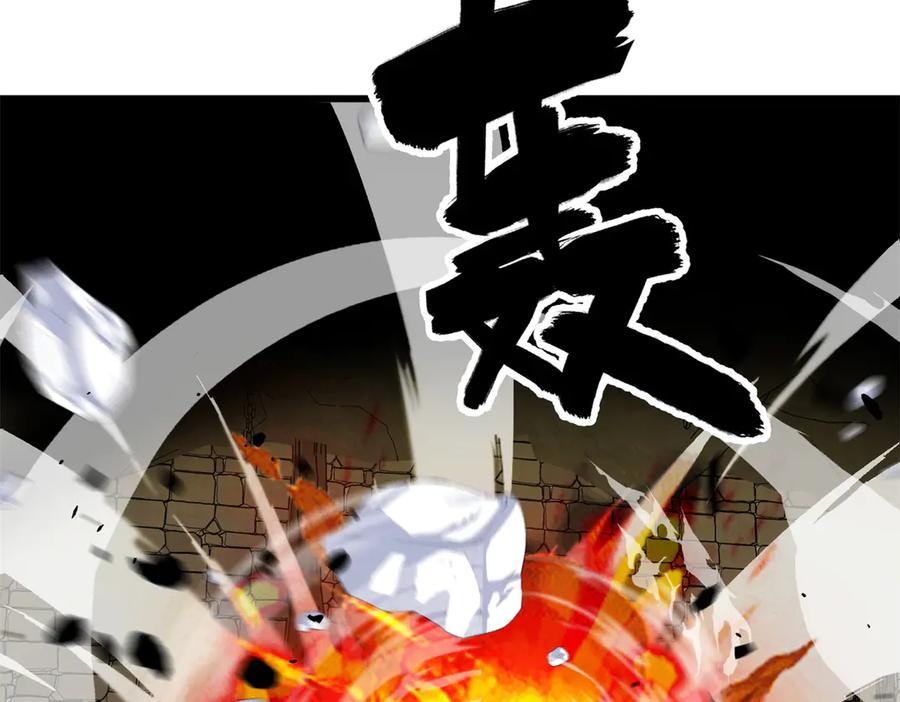 恶龙转生，复仇从五岁开始！ - 132 破局 - 第46张图