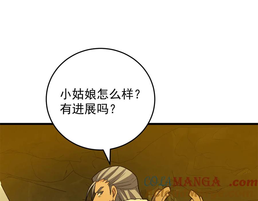 恶龙转生，复仇从五岁开始！ - 132 破局 - 第49张图