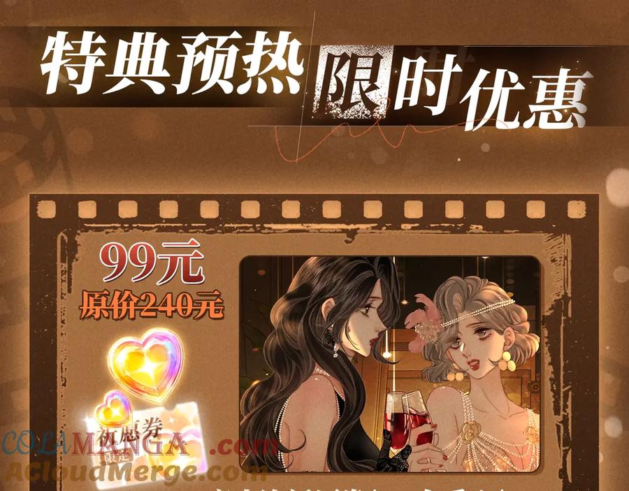 顾小姐和曲小姐 特典预热：6月10日 限时祈愿 私藏回忆放映厅 第9页