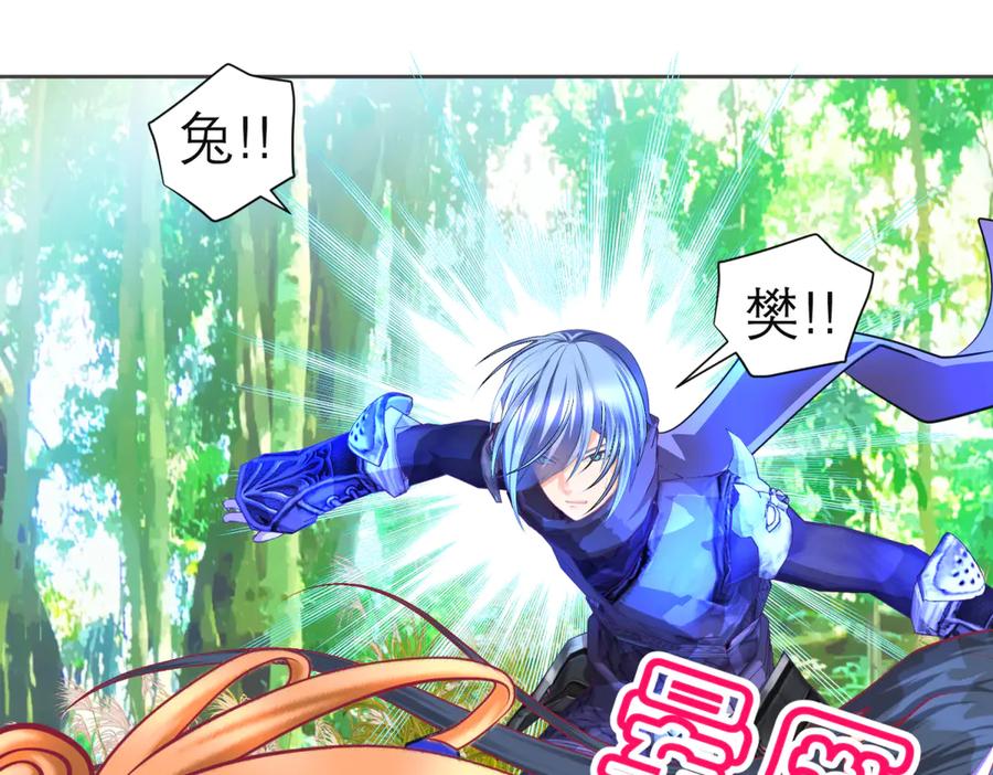 恋上月夜花蝶(新) - 157天啊!怎么全都中毒了_ - 第45张图