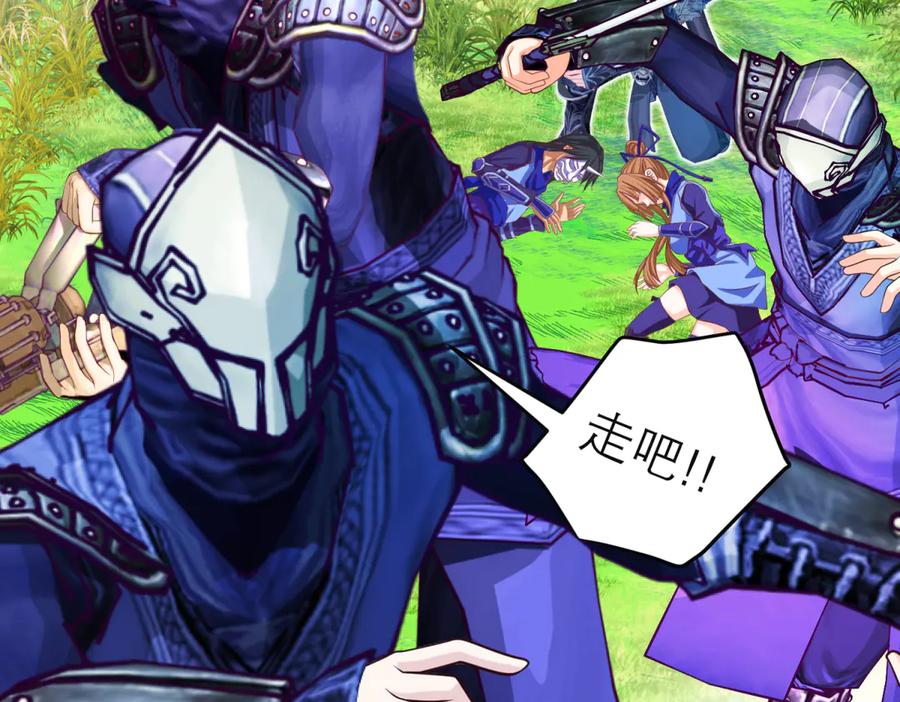 恋上月夜花蝶(新) - 157天啊!怎么全都中毒了_ - 第48张图