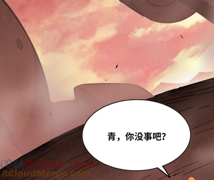 勇者X女魔王 158 合作 第5页